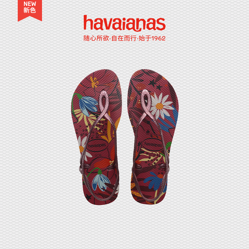 Havaianas哈唯纳Luna Print时尚花卉夹脚凉鞋平底可外穿夏季海边 - 图2