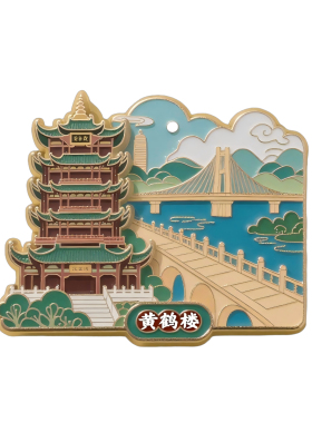 武汉黄鹤楼长江大桥金属磁贴