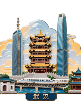 武汉冰箱贴黄鹤楼长江大桥纪念品