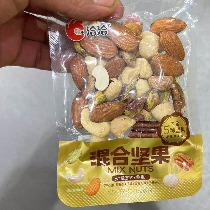 洽洽混合坚果散装小包装内含5种坚果孕妇儿童即食办公室休闲零食,淘宝优惠券,粉丝福利购,淘宝优惠卷