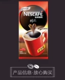 Nestle Coffee Cans 500G Black Pure Coffee Box Установлена 48 пакетов 20 упаковок чистого горького кофе на искренний американский обновление