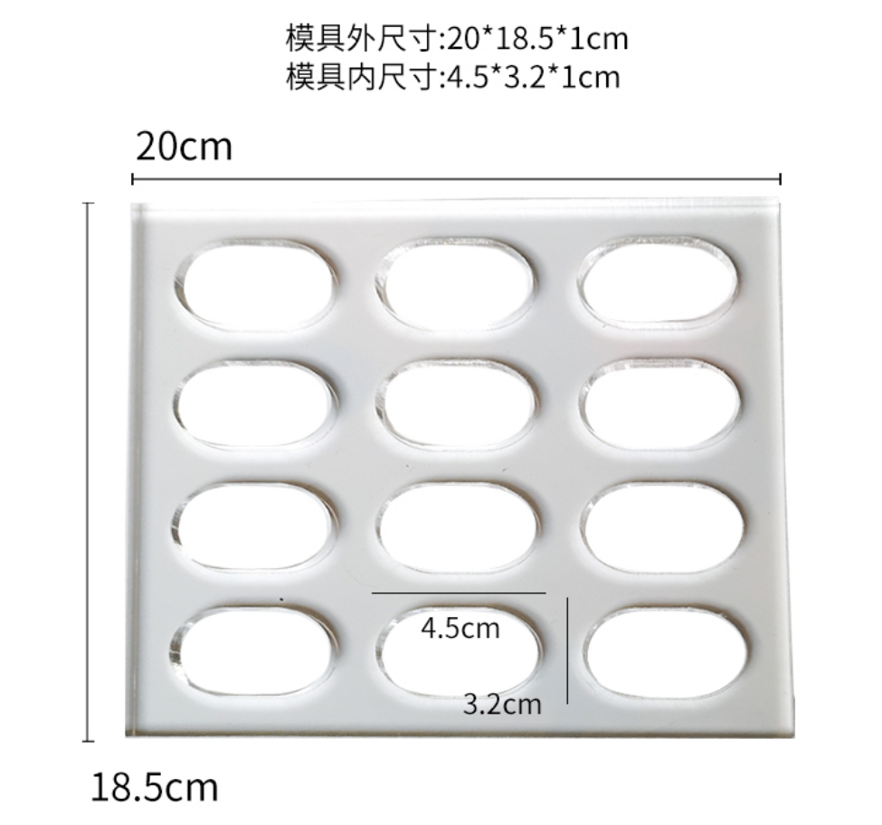 亚克力12连圆形爱心椭圆达克瓦兹模具饼干Dacquoise法式西点模具-图1