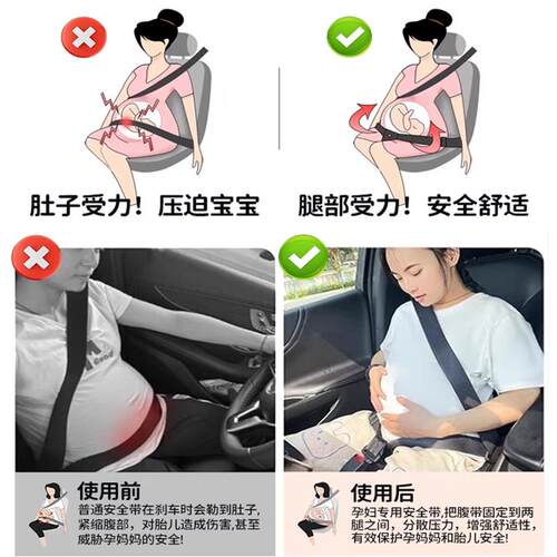 适用金杯鑫卡s50 s52 t50 t52 plus孕妇开车安全带防勒肚子调节带 - 图0