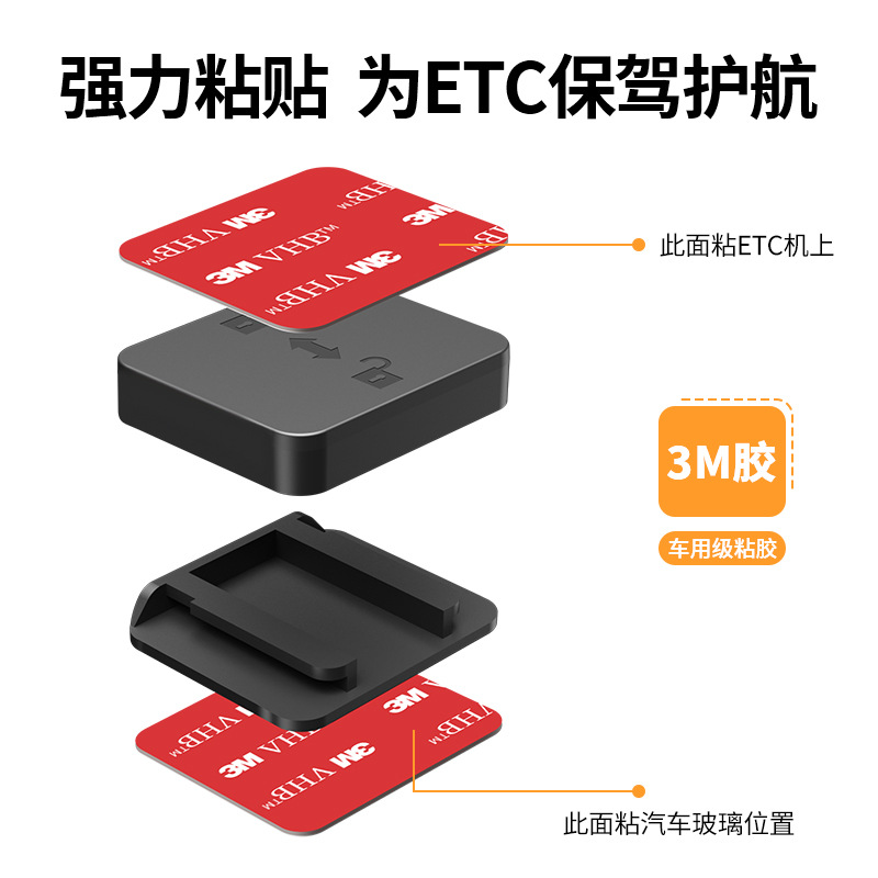 适用本田缤智凌派型格e:np1极湃1固定etc底座可拆卸式支架防盗刷 - 图1