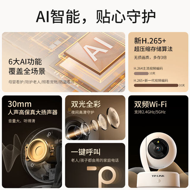 TP-LINK surveillance camera home phone remote TP-LINK surveillance camera home phone remote