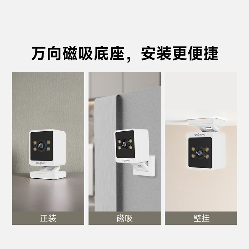 Ding Zero surveillance camera can magnetically absorb large and wide angles