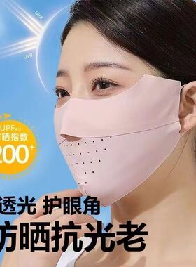 无痕防晒口罩女防紫外线夏薄款