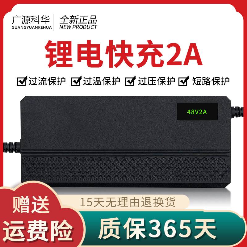 适用正步电动车锂电充电器36V2A48V3A60V5A54.6V希洛普折叠代驾车 - 图0