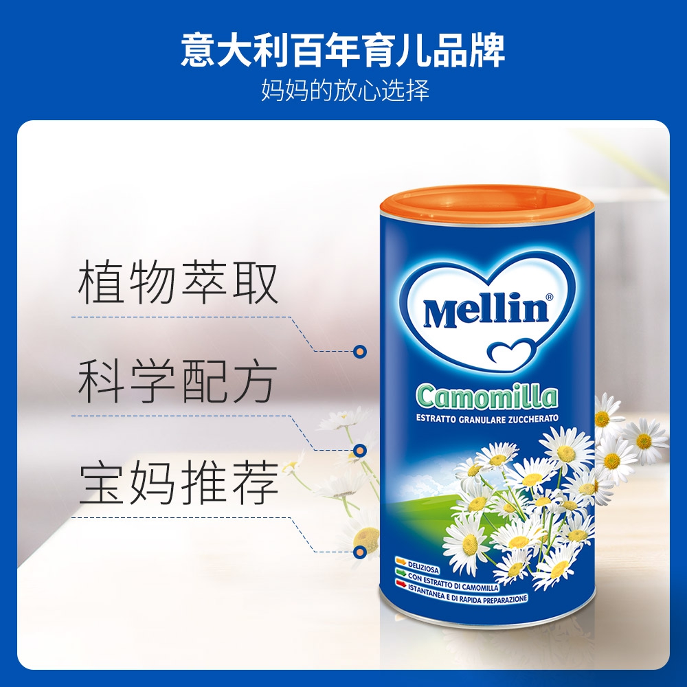 mellin铭帆海外专卖店Mellin美林菊花晶婴幼儿清火宝降火儿童菊花精奶粉伴侣宝宝下火茶1