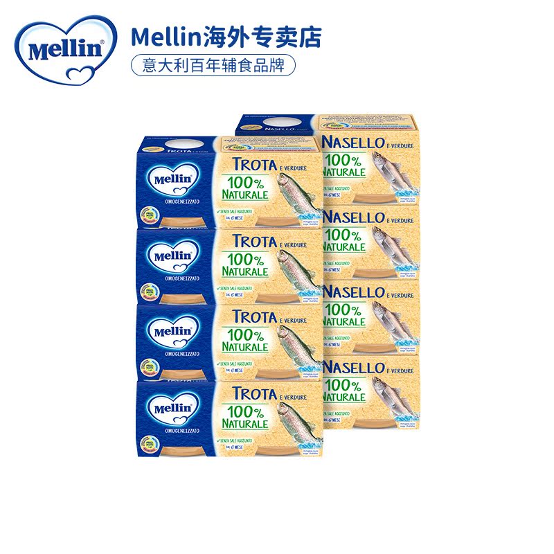 mellin铭帆海外专卖店Mellin美林2种鱼泥组合16罐进口婴幼儿童辅食泥宝宝营养鱼肉泥0