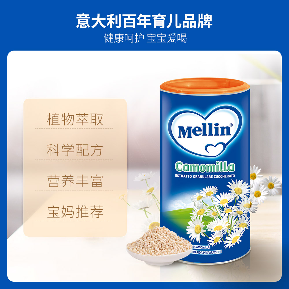 mellin铭帆海外专卖店Mellin美林菊花晶婴幼儿清火宝婴儿童宝宝降火清火奶粉伴侣菊花精1
