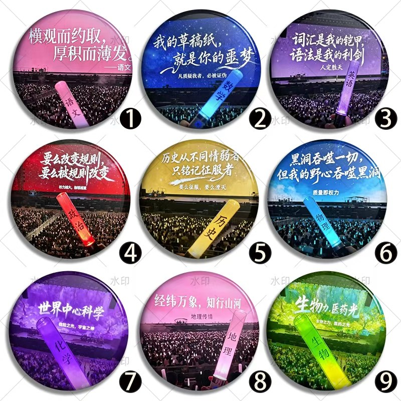 58mm学科主题徽章吧唧定制马口铁胸针个性收藏周边,淘宝优惠券,粉丝福利购,淘宝优惠卷