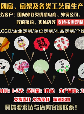中秋节团扇宣纸扇子中秋活动暖场扇古风宫扇月饼玉兔嫦娥扇面
