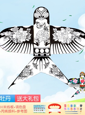 纸鸢风筝diy材料包半成品空白沙燕手工制作传统儿童手绘涂色专用