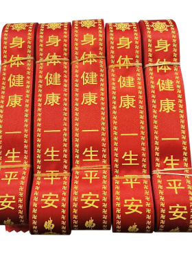 带许愿带寺庙绸带红丝带景区挂树飘带新车平安带定制