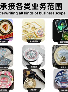 金属冰箱贴定制景区博物馆建筑物文创纪念品磁吸烤漆珐琅礼品