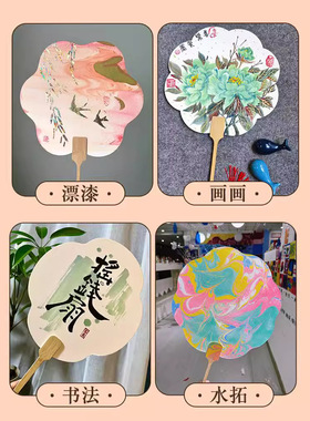 空白宣纸团扇diy材料包飘漆专用扇子加厚书法圆形扇扇面绘画团扇