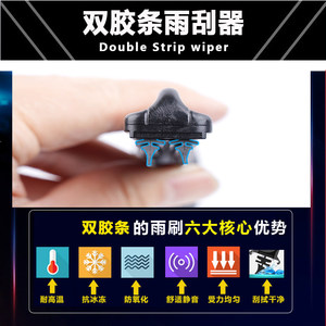 双胶条雨刮器东风风行菱智V3M3M5原装t5evo原厂SX6景逸X3X5雨刷器