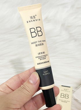臻羞遮瑕润色隔离BB霜妆前乳持久定妆保湿控油提亮肤色学生混油皮