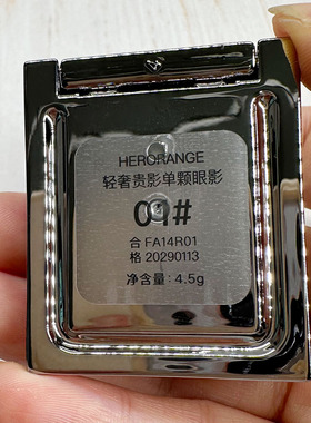 HERORANGE轻奢贵影单颗眼影珠光哑光细闪显色提亮不易晕染女眼影