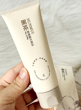 韩伦美羽黑茶氨基酸洗面奶微泡沫温和清洁任何肤质适用深层清洁