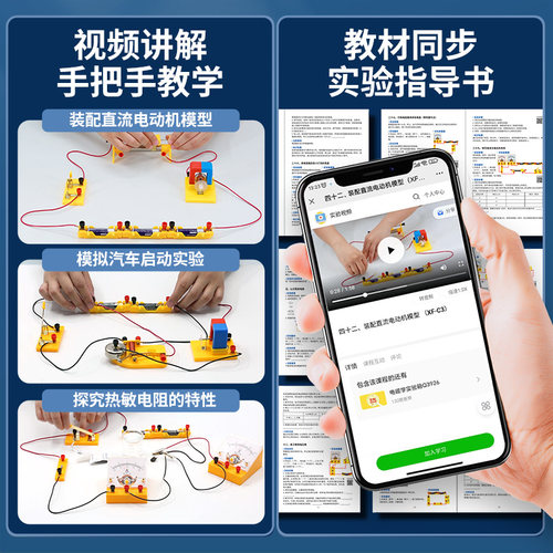 初中物理电学实验箱电路实验器材全套初三初中生九年级电磁学箱实验盒初二光学力学人教版中考套装冠军之星 - 图0