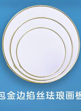 景泰蓝画板pvc防水掐丝珐琅掐丝板手工掐丝珐琅画板包边定制底板