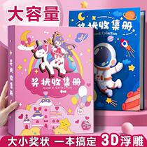 Award-like collection of boys Girls a3 Primary school Childrens Honor Collection of the Divine Instrumental Release of the Trophy Album