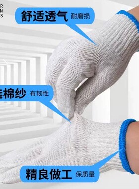 高品质棉线手套棉线劳保手套耐磨工作防滑白纱棉纱尼龙劳动修车男