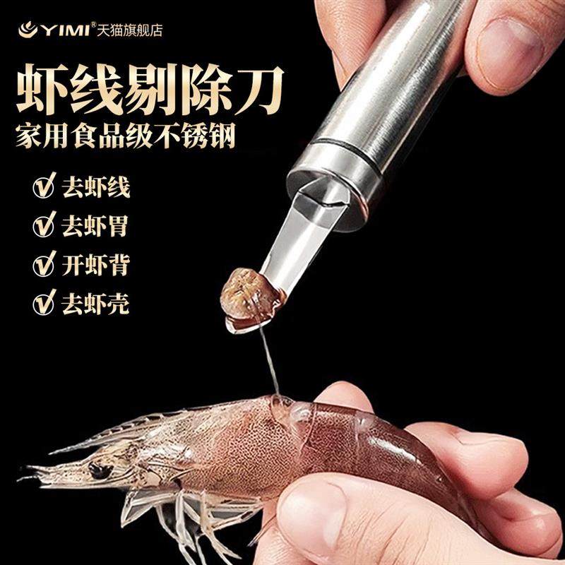 虾线剔除刀316不锈钢虾线剔除刀厨房家用剥专用取虾线神器304去挑,淘宝优惠券,粉丝福利购,淘宝优惠卷