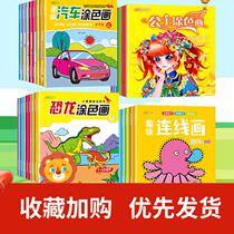 0-6 0-6-year-old 32 Book of painted Ben children Painting of this baby Kindergarten graffiti fill Ducks Graffiti painted drawing