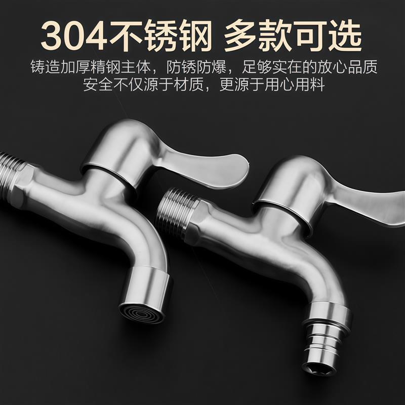 德国品质304不锈钢洗衣机水龙头4分水嘴阳台拖把池入墙式单冷快开 - 图1