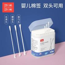 Baby cotton stick cotton stick newborn baby special out of the ear nasal shit young children small digging ear spoons double head ultra-fine disinfection
