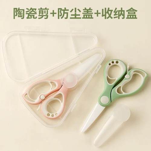 高档辅食剪刀辅食剪刀婴儿食物研磨器套装不锈钢辅食剪便携宝宝小 - 图1