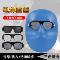 Day Style Burn Welding Ghost face welding mask Private full face light headwear Face Protector II Argon Arc Glasses Defense