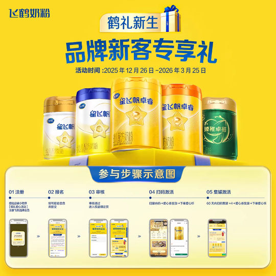 注册买1送1罐】飞鹤星飞帆1段0-6个月900g6罐婴儿牛奶粉1段旗舰店