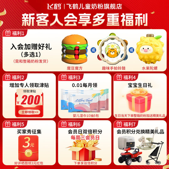 注册买1送1罐】飞鹤星飞帆1段0-6个月900g6罐婴儿牛奶粉1段旗舰店