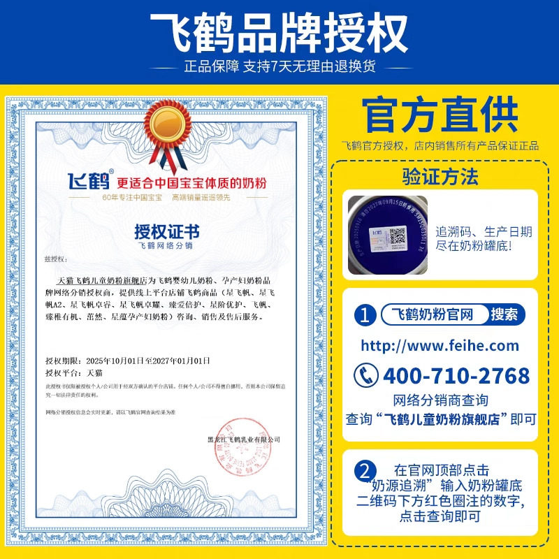 集12兑1】飞鹤星飞帆卓耀2段A2β-酪蛋白奶源750g1罐婴幼儿奶粉,淘宝优惠券,粉丝福利购,淘宝优惠卷