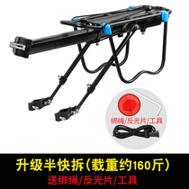 Mountain Bike Special Rear Shelving Universal Bike Luggage Rack Rear Cargo Manned Bikes Rear rear frame rear