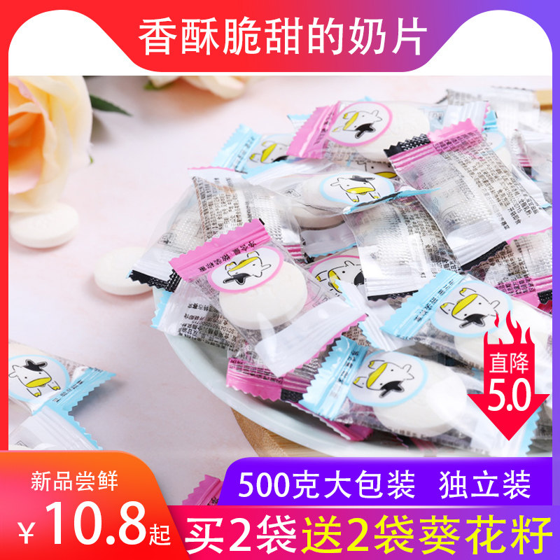 内蒙古特产干吃牛奶片独立儿童奶酪 正北方云仓食品奶片
