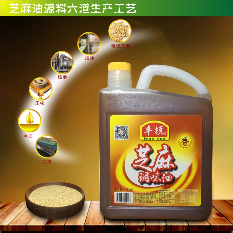 丰顿750ml芝麻调味油小磨香油凉拌菜火锅油碟串串香家用商用包邮 - 图1