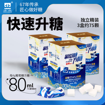 Positive North Glucose Square Sugar 100gx3 Box Original Taste Edible Glucose Block Powder Independent Packet Loaded Hypoglycemia Stocked