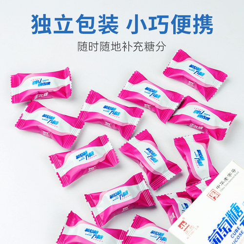 正北葡萄糖方糖100g白桃味血糖能量块常备葡萄糖片独立包装 - 图3