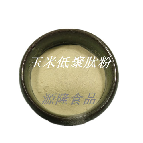 玉米低聚肽粉 玉米肽食品级保健品原料 小分子肽 易吸收 包邮 - 图3
