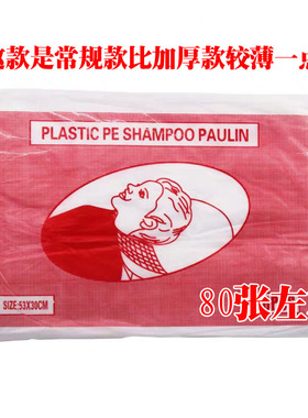 加厚美发一次性冲水胶纸 染发焗油披肩 洗头垫布隔水防水薄膜胶纸