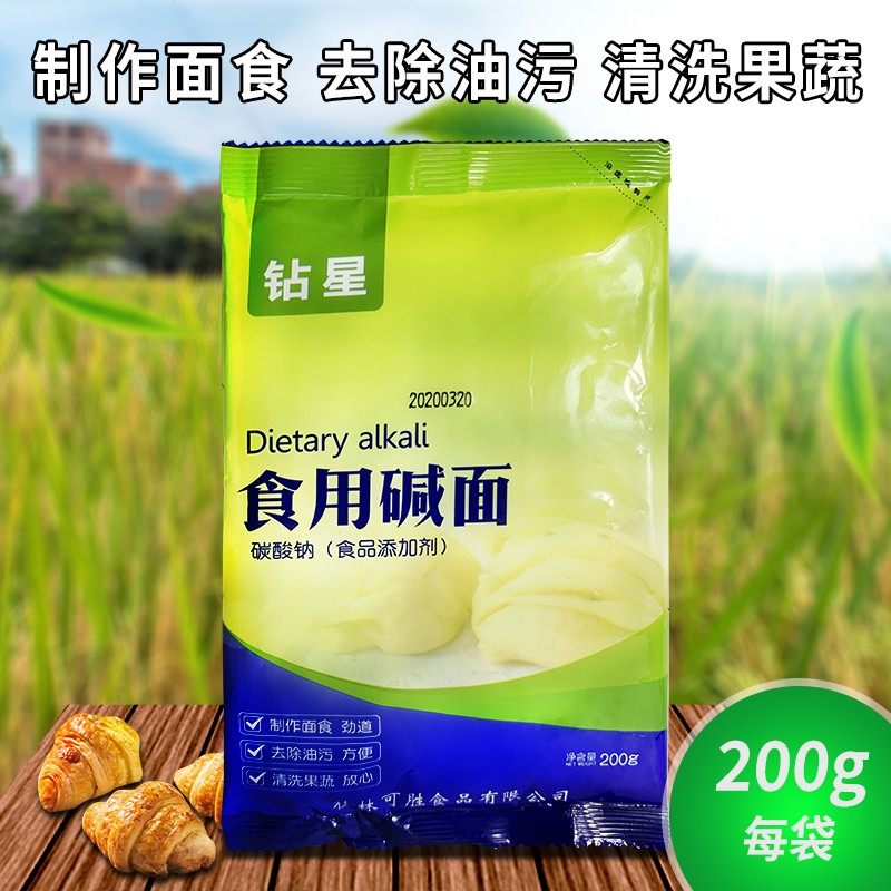 钻星商用食用碱200g碳酸钠家用去油污粉果蔬清洗蒸包子馒头纯碱面,淘宝优惠券,粉丝福利购,淘宝优惠卷