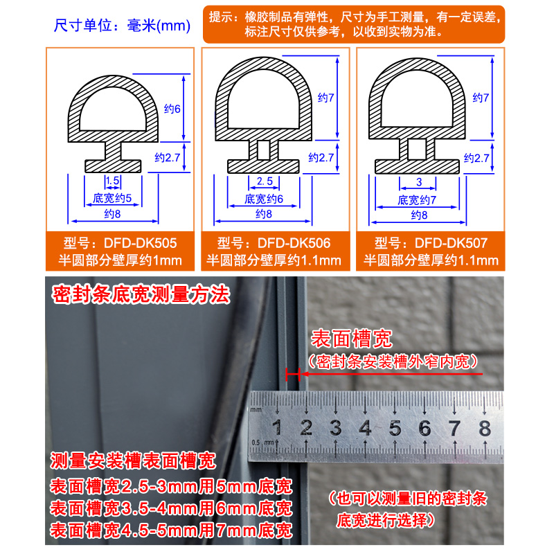 迪福德 50型铝合金门窗密封条彩铝窗平底卡式隔音条硅橡胶防水条