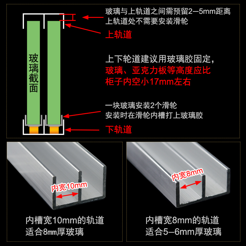 迪福德玻璃移门导轨道山字型双滑道槽宣传栏展示柜橱柜移门滑轨-图1