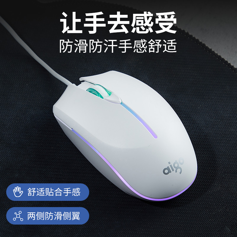 爱国者aigo有线鼠标Q836游戏办公家用笔记本台式USB通用