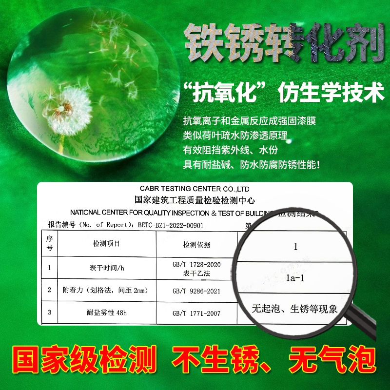 带锈转化底漆水性金属漆防锈除锈铁锈转化剂彩钢瓦翻新门窗免打磨-图0